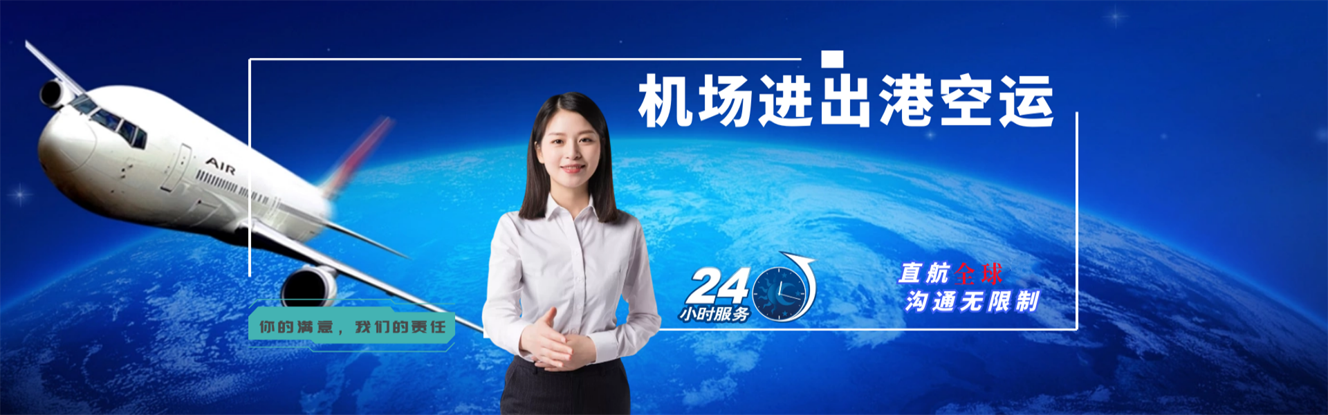 阿拉善盟到丹麦物流公司-阿拉善盟至丹麦物流专线-阿拉善盟空运到丹麦-优时通物流有限公司